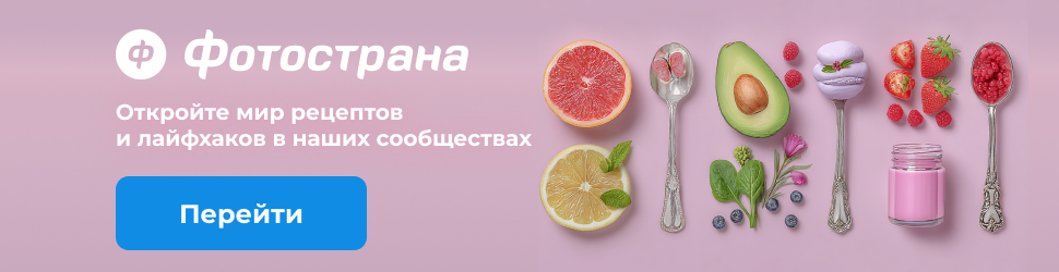 Фотострана